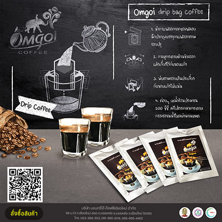 drip-coffee-omgoi-pubilc-relations-pr-halplus-advertising-media-image-halal-graphic-design-by-emonics-hsccm